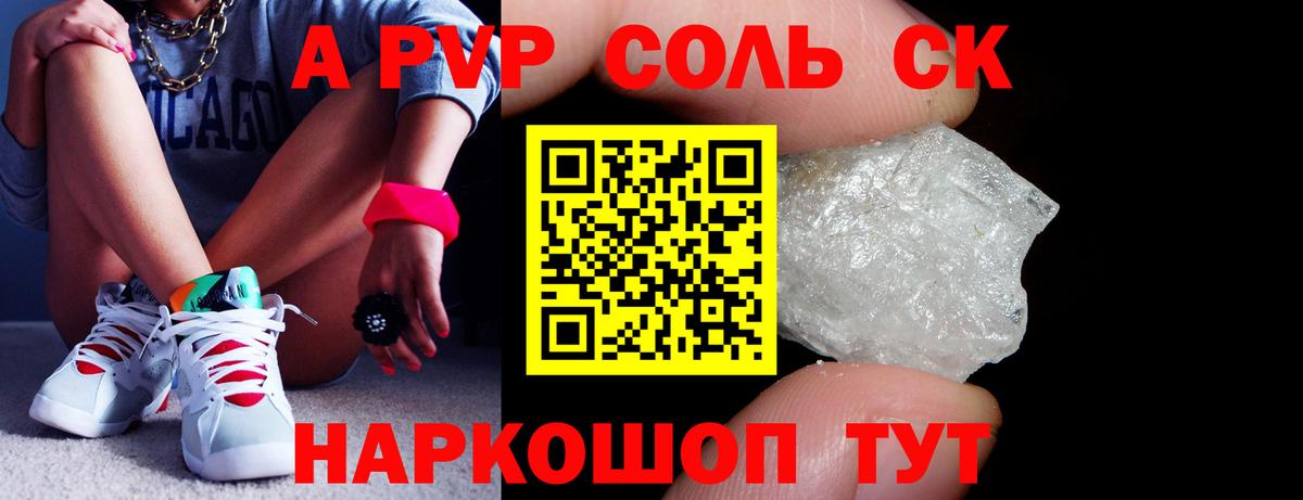 Сегежа  Alfa_PVP Соль  A PVP  Alpha PVP СК  Вход с VPN 
