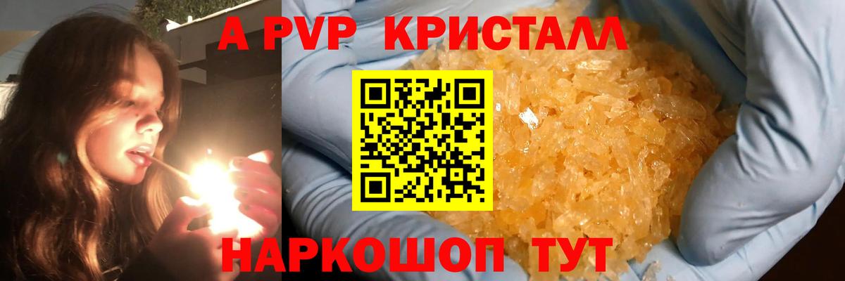 Alfa_PVP кристаллы Сегежа