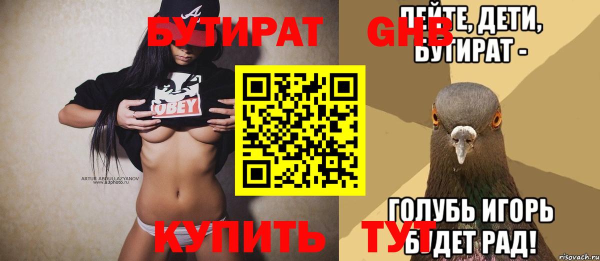 Сегежа  Бутират 1.4BDO  Вход с VPN 