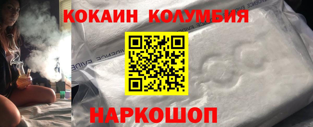 Сегежа  Кокаин  Вход с VPN  COCAIN Fish Scale  Cocaine Колумбийский 