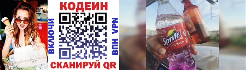 Кодеиновый сироп Lean Purple Drank продажа наркотиков Сегежа