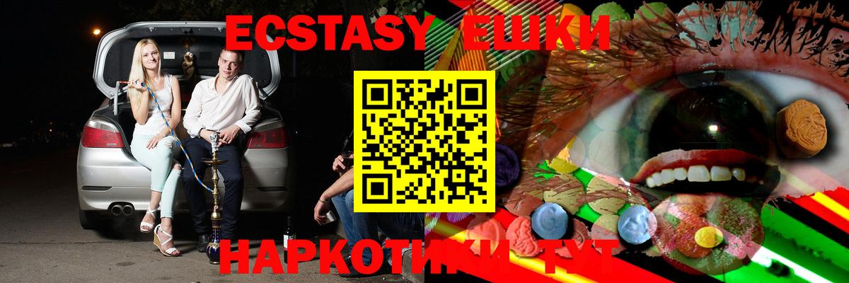 Сегежа  Ecstasy  Вход с VPN  ЭКСТАЗИ 280 MDMA 