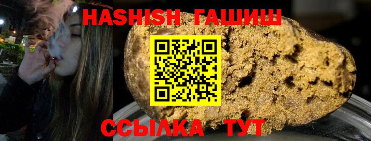 Сегежа  Гашиш  Гашиш Premium  Вход с VPN  Гашиш Premium 