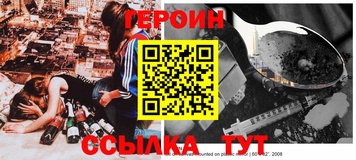 Героин белый Сегежа