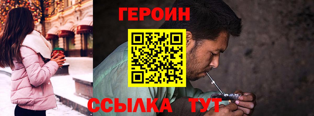 ГЕРОИН гречка  Вход с VPN  Сегежа 