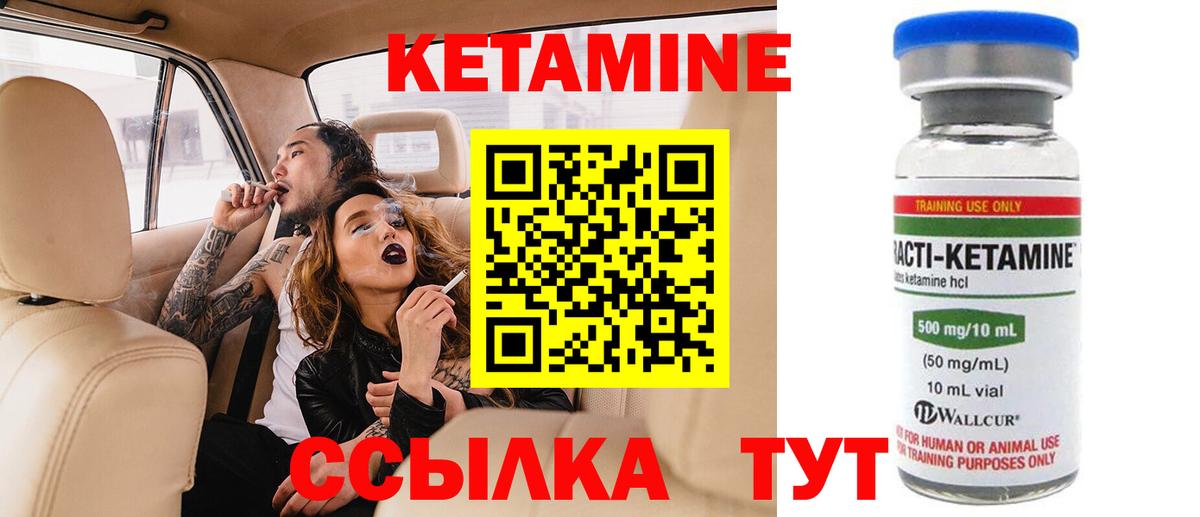 Кетамин VHQ Сегежа