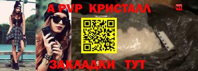 кристаллы Краснознаменск