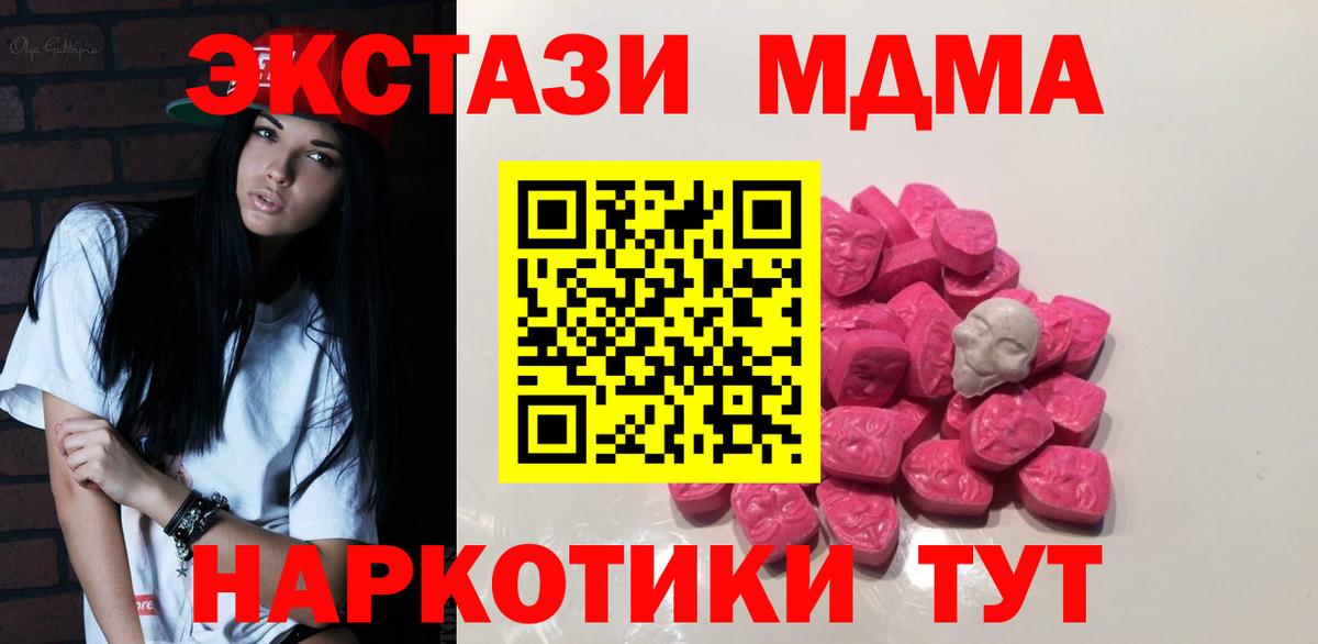 МДМА crystal Сегежа