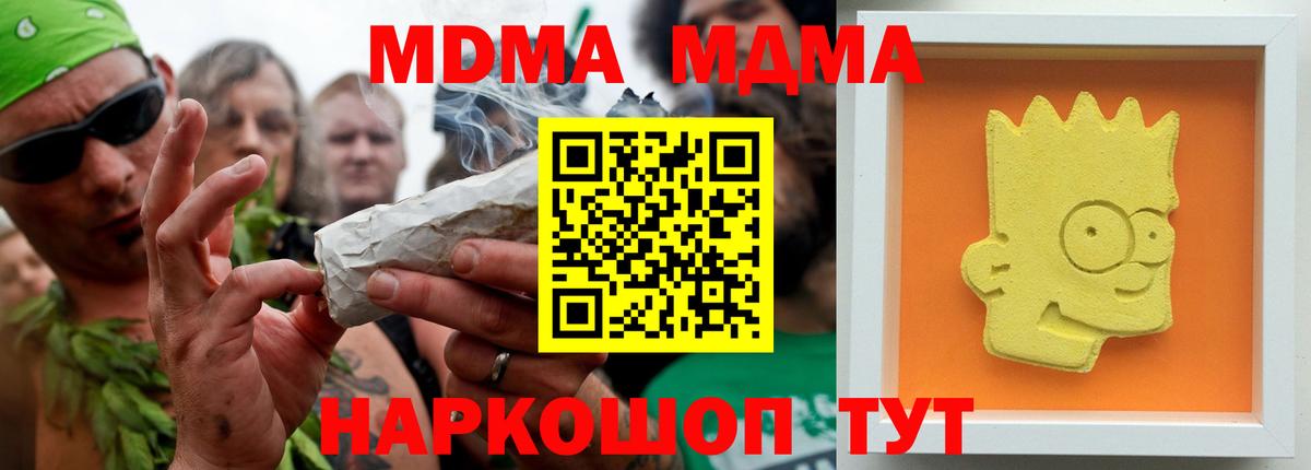MDMA  МДМА Molly  Сегежа  Вход с VPN  MDMA Molly 