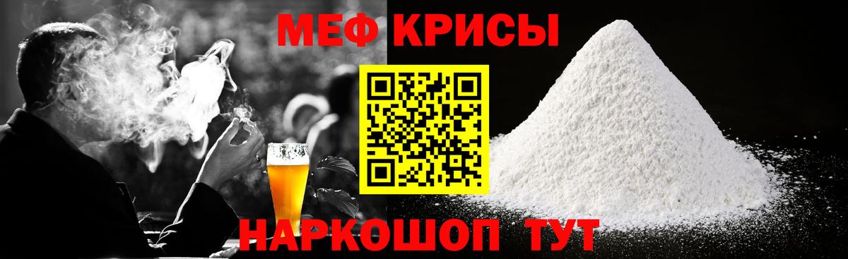 МЯУ-МЯУ мяу мяу  МЯУ-МЯУ  Сегежа  Вход с VPN  Меф мука 