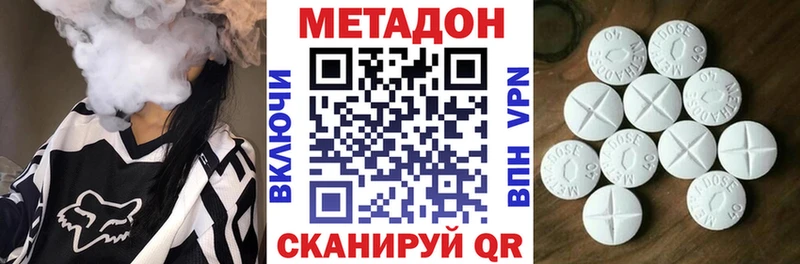 Метадон methadone  Сегежа 