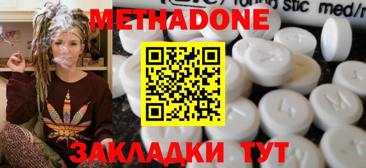 МЕТАДОН VHQ Сегежа