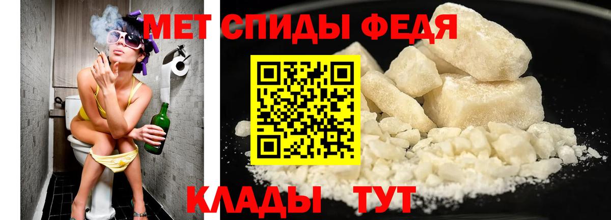 Первитин Декстрометамфетамин 99.9%  Вход с VPN  Сегежа  Первитин Декстрометамфетамин 99.9% 