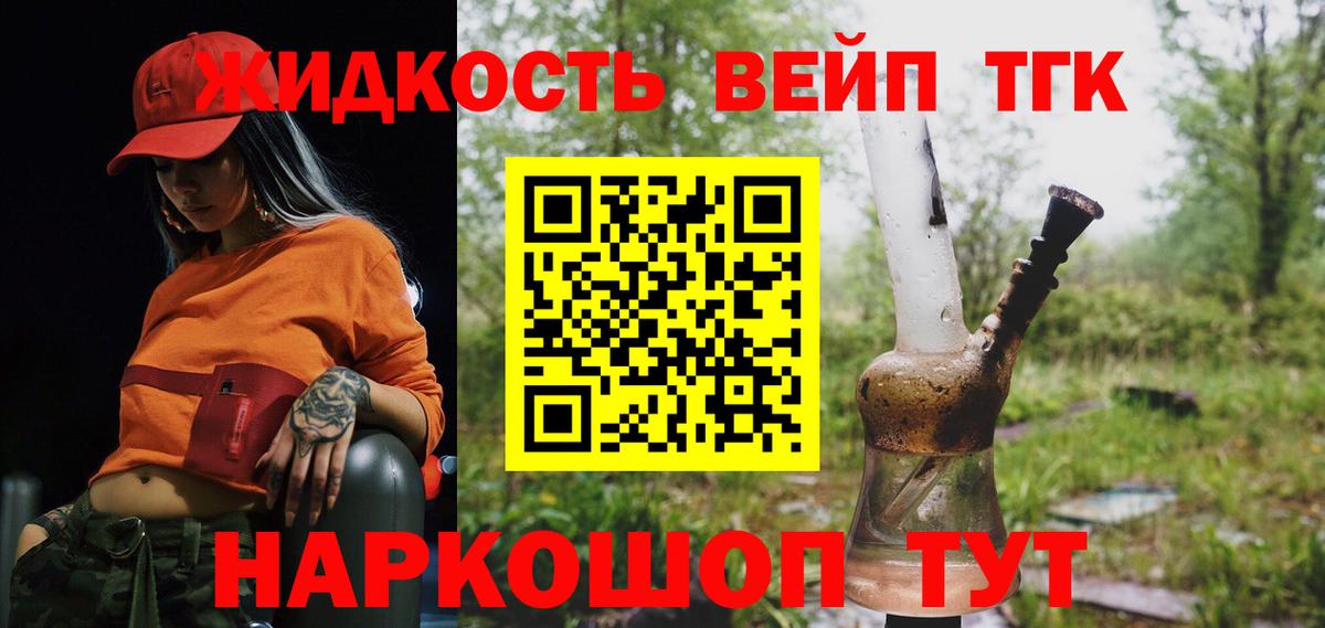 Дистиллят ТГК THC oil  Вход с VPN  магазин  наркотиков  Сегежа 